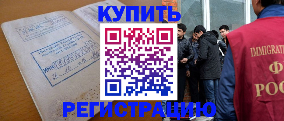 временная регистрация собственник в Саранске