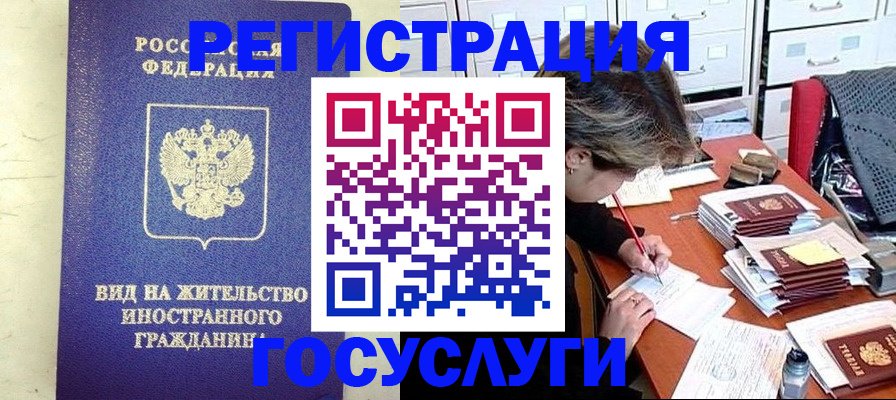 прописка штамп в Саранске